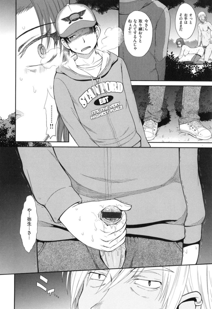 Boku no Yayoi-san