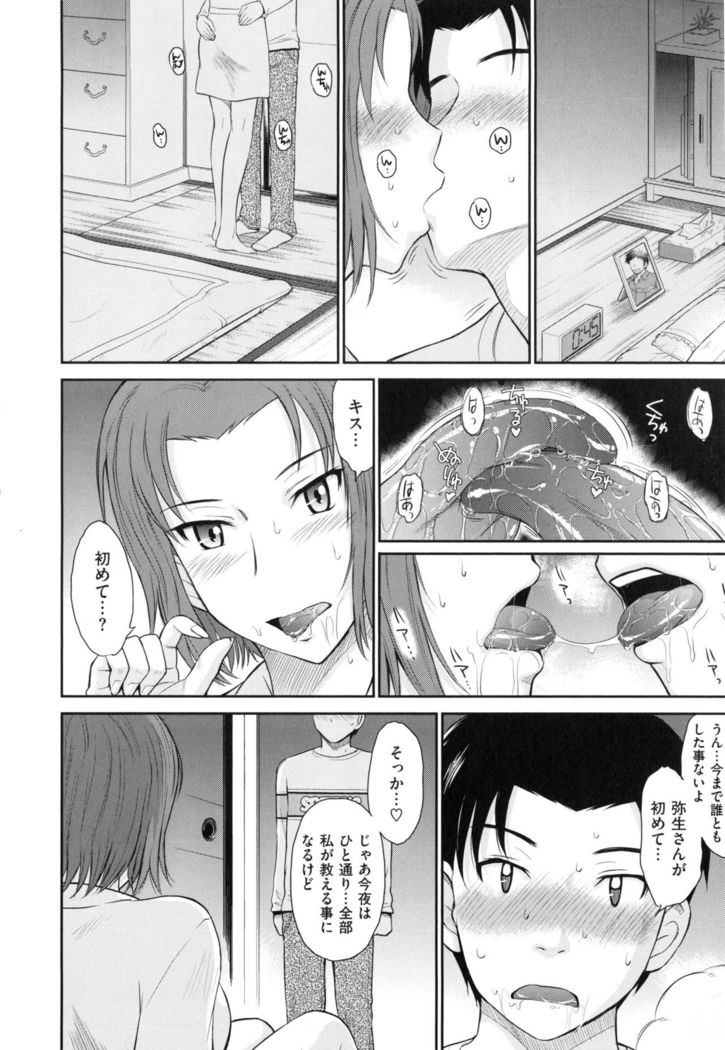 Boku no Yayoi-san