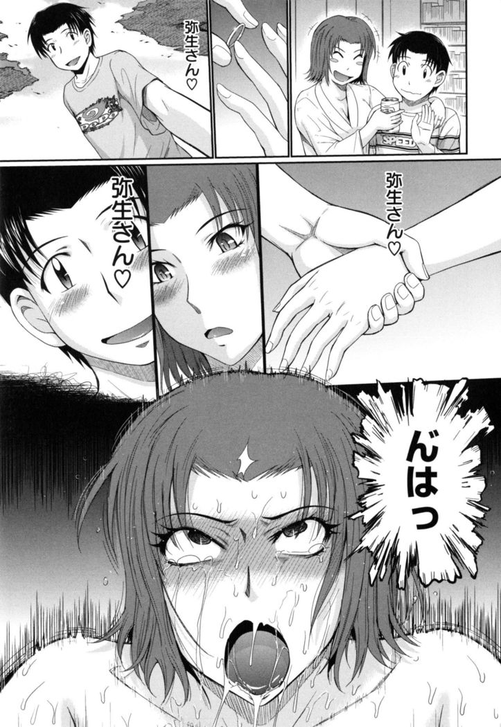 Boku no Yayoi-san