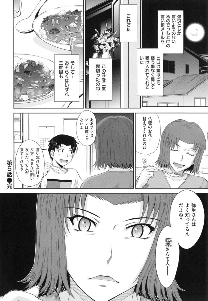 Boku no Yayoi-san