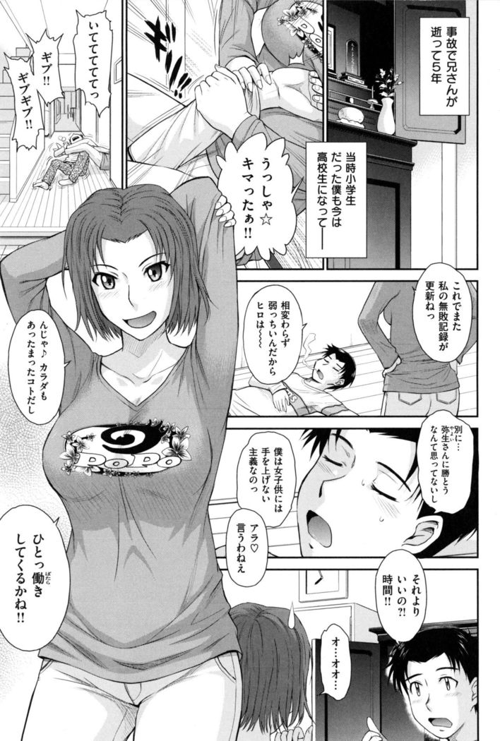 Boku no Yayoi-san