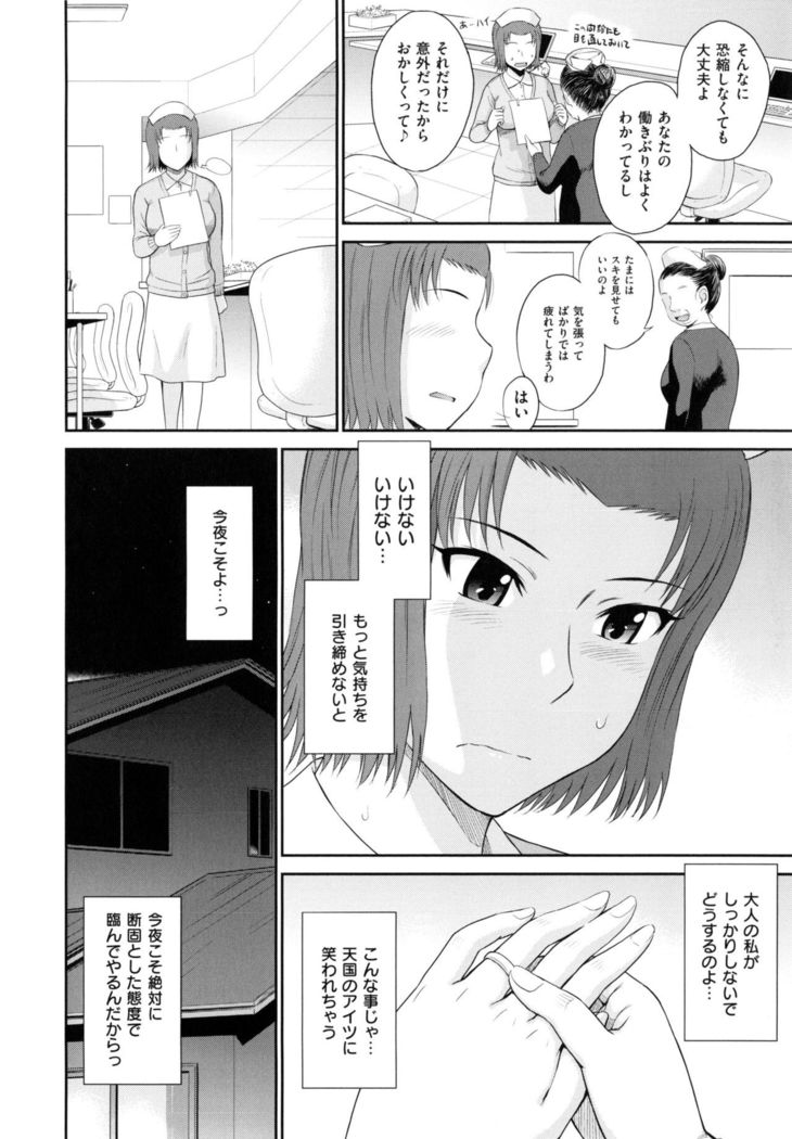 Boku no Yayoi-san