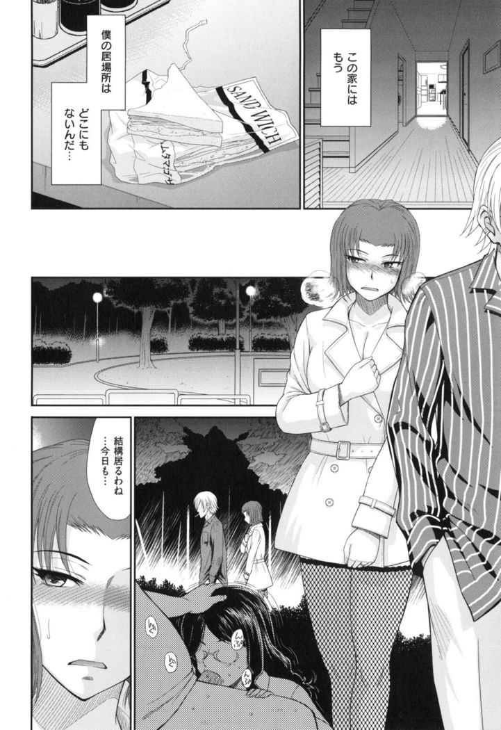Boku no Yayoi-san