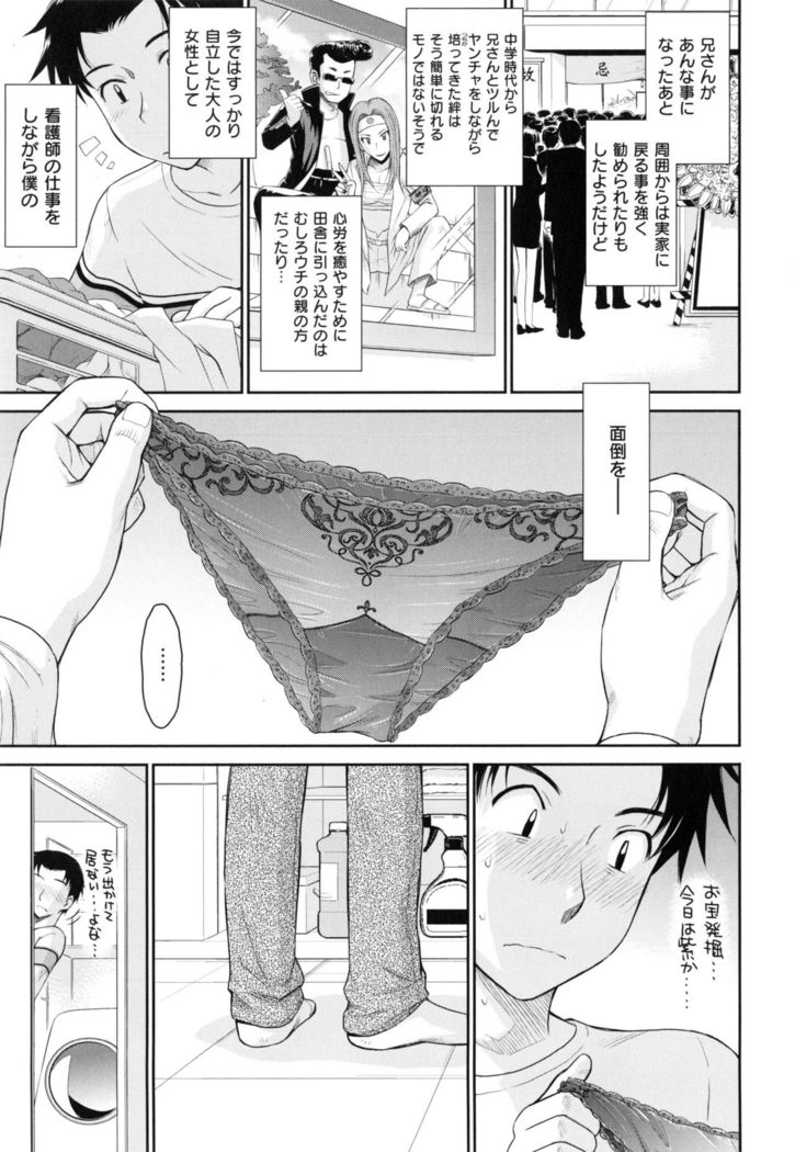 Boku no Yayoi-san