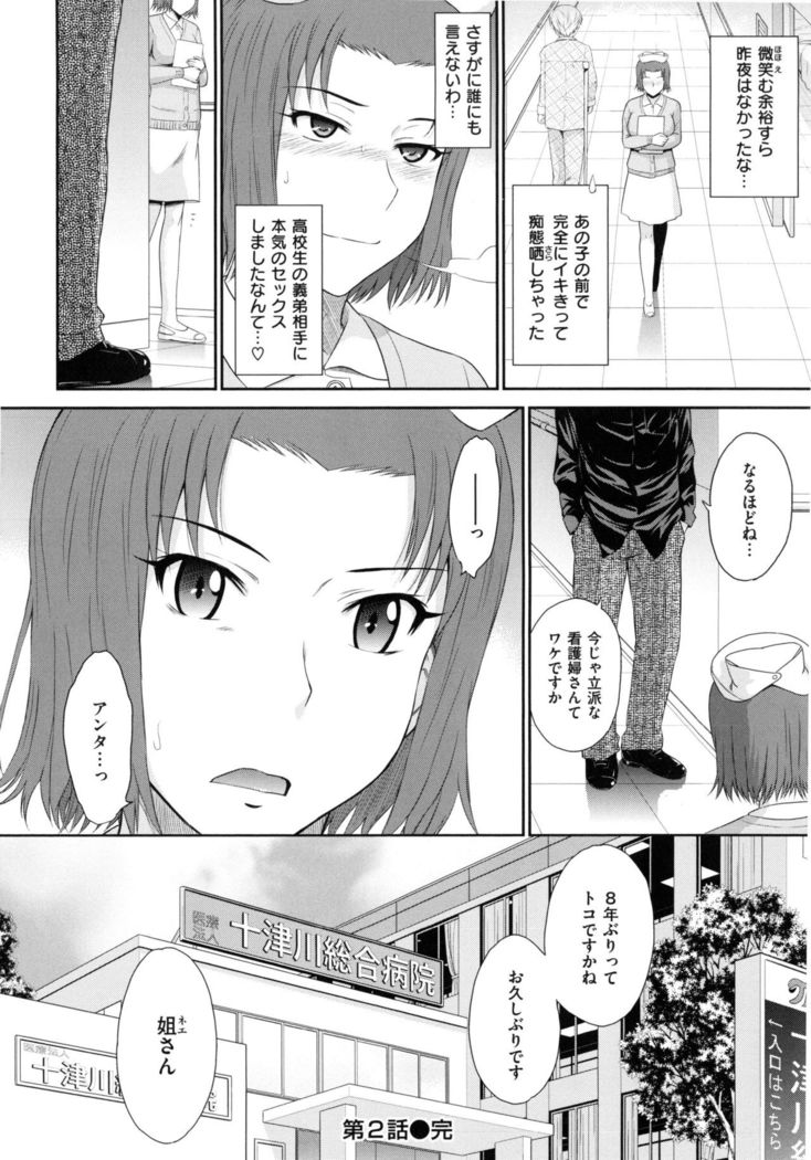 Boku no Yayoi-san