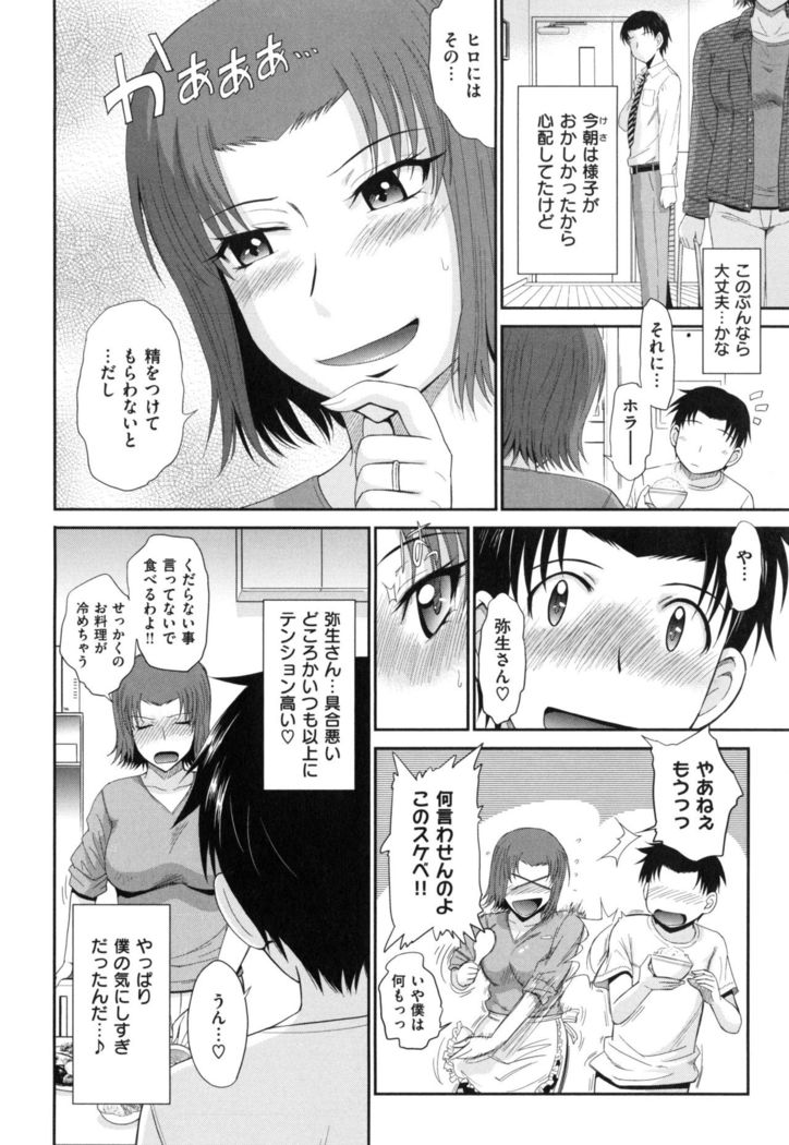 Boku no Yayoi-san