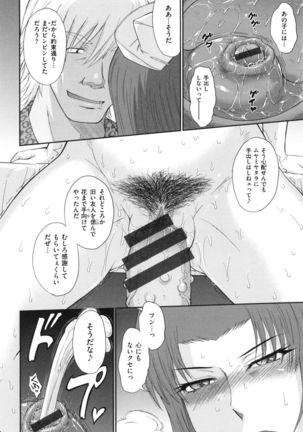 Boku no Yayoi-san Page #138