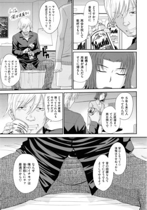 Boku no Yayoi-san Page #65