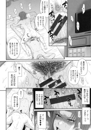 Boku no Yayoi-san Page #78