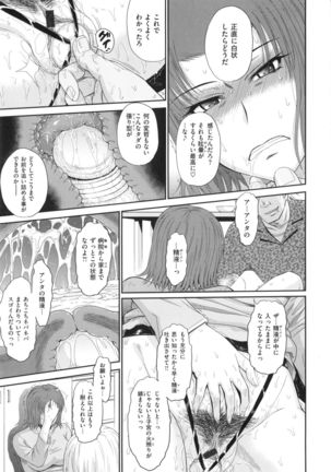 Boku no Yayoi-san Page #145