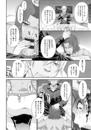Boku no Yayoi-san Page #70