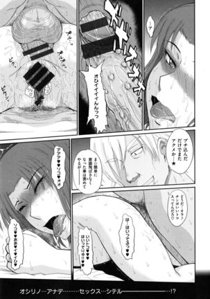 Boku no Yayoi-san Page #187
