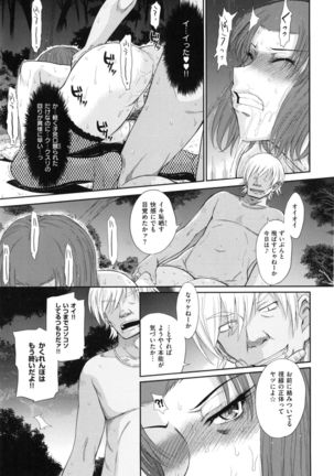 Boku no Yayoi-san Page #209