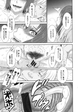Boku no Yayoi-san Page #103