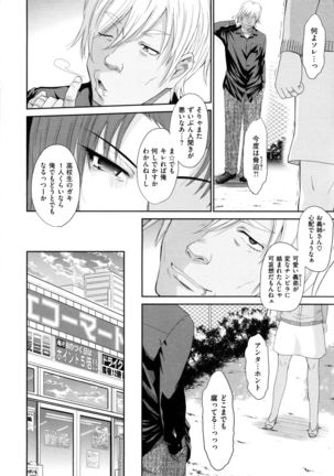 Boku no Yayoi-san Page #62
