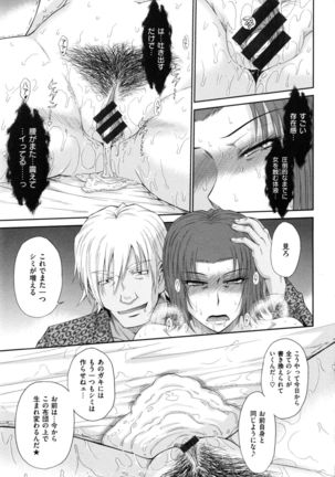 Boku no Yayoi-san Page #151
