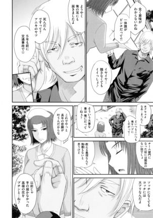 Boku no Yayoi-san Page #60