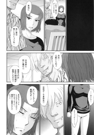 Boku no Yayoi-san Page #176