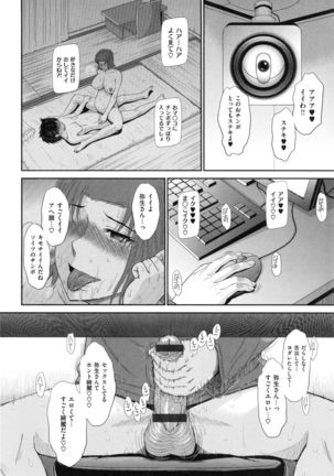 Boku no Yayoi-san Page #238
