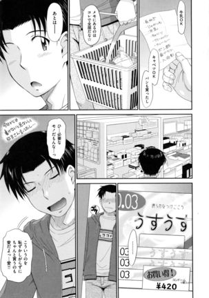 Boku no Yayoi-san Page #63