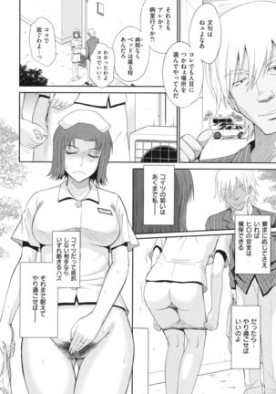 Boku no Yayoi-san Page #116
