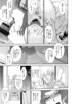 Boku no Yayoi-san Page #199