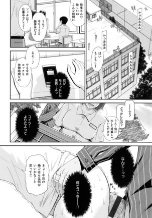 Boku no Yayoi-san - Page 122