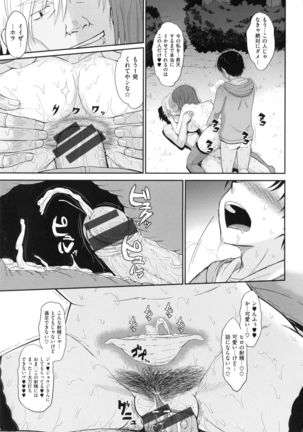 Boku no Yayoi-san Page #233