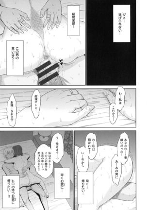 Boku no Yayoi-san Page #81