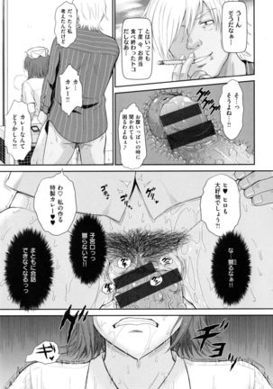 Boku no Yayoi-san Page #123