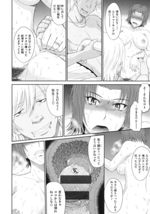 Boku no Yayoi-san Page #80