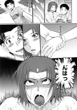 Boku no Yayoi-san Page #155