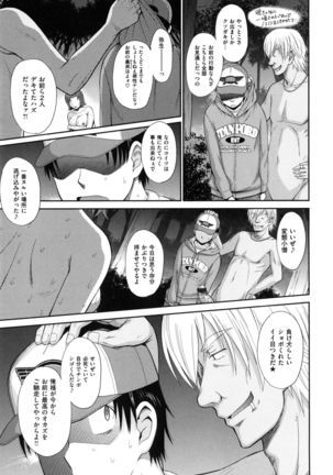Boku no Yayoi-san Page #211