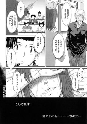 Boku no Yayoi-san Page #166