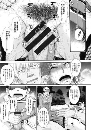 Boku no Yayoi-san Page #215