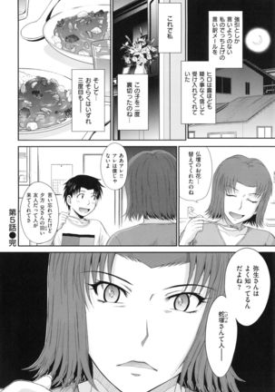 Boku no Yayoi-san Page #136