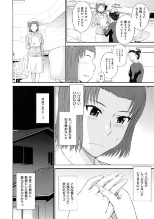 Boku no Yayoi-san Page #32