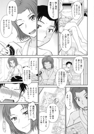 Boku no Yayoi-san Page #13