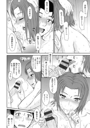 Boku no Yayoi-san Page #20