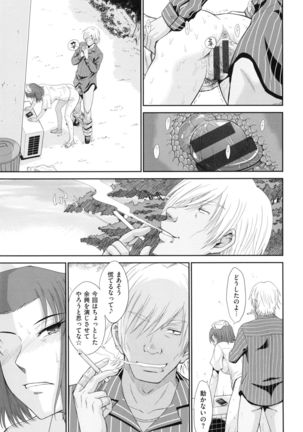 Boku no Yayoi-san Page #121