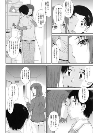 Boku no Yayoi-san Page #168