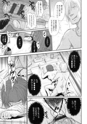 Boku no Yayoi-san Page #153