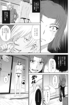 Boku no Yayoi-san Page #149