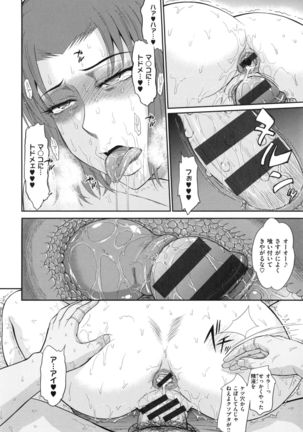 Boku no Yayoi-san Page #192