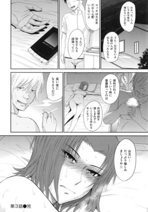 Boku no Yayoi-san Page #84