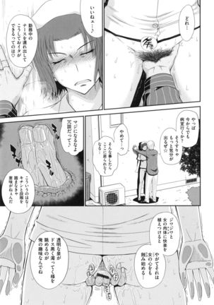 Boku no Yayoi-san Page #117