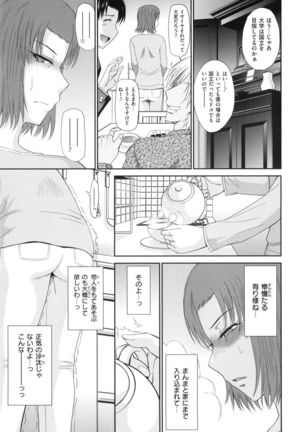 Boku no Yayoi-san Page #141