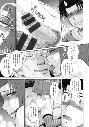 Boku no Yayoi-san Page #227