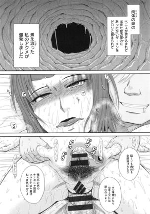 Boku no Yayoi-san Page #104