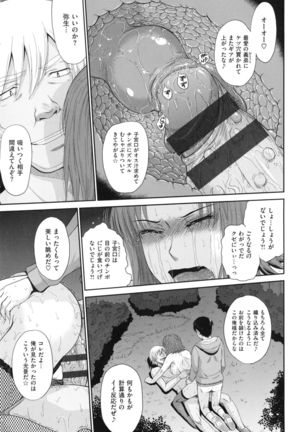 Boku no Yayoi-san Page #225